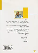 تراس کافه ژاله